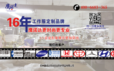 工作服厂家 工作服厂家