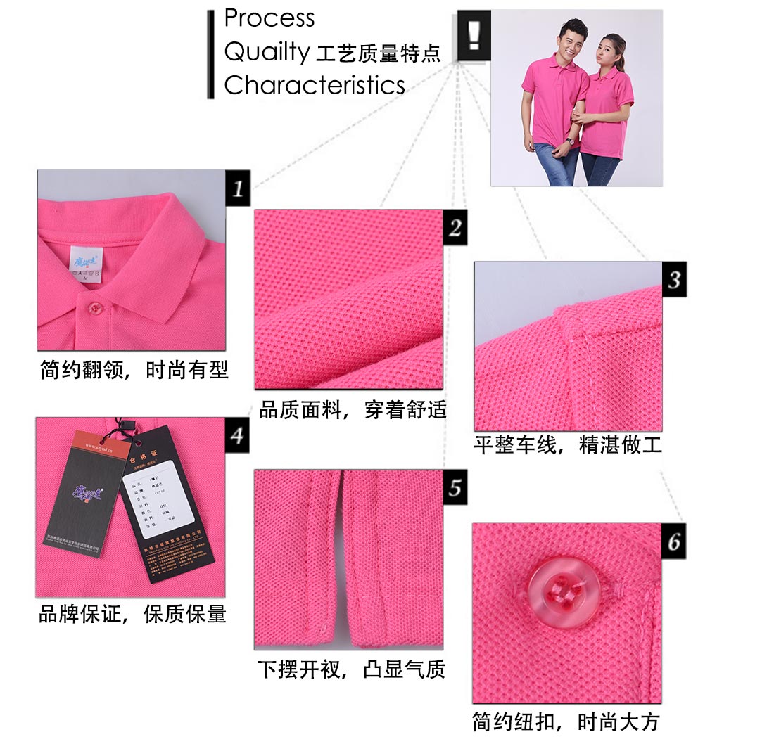 夏季新品短袖T恤工作服 纽扣装饰 玫红色纯棉T恤衫工作服领口展示
