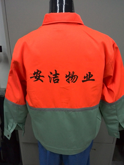 安洁物业 安洁物业