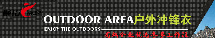 鹰诺达冲锋衣 鹰诺达冲锋衣