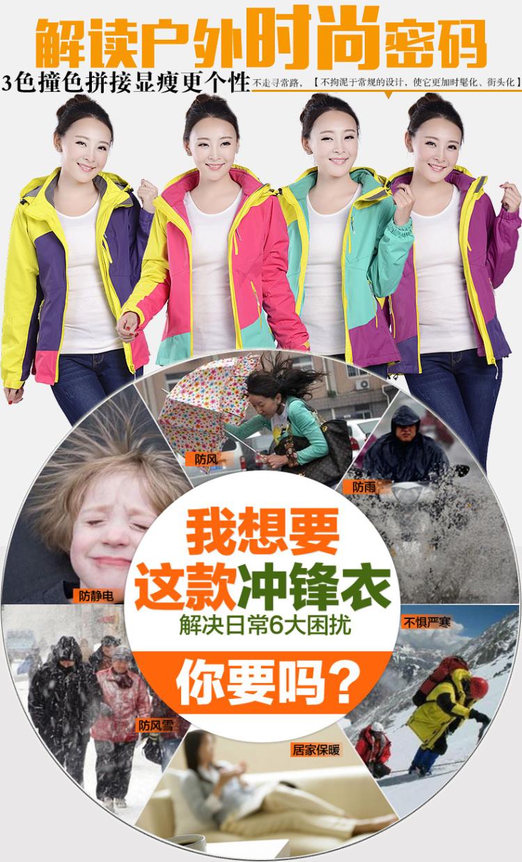 冲锋衣女 冲锋衣女