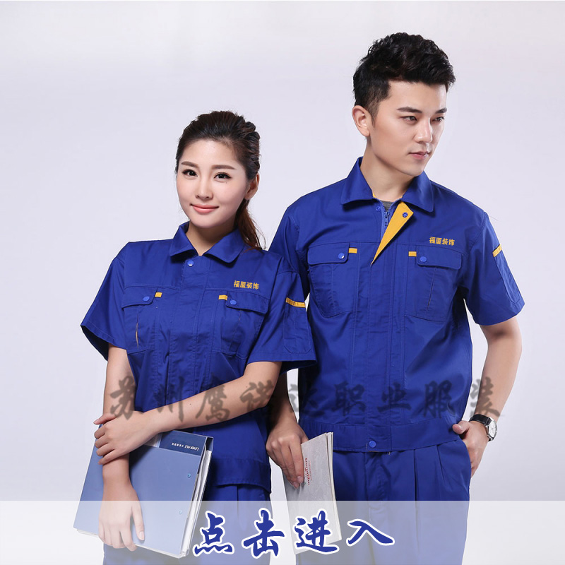 装饰工程工作服定做 装饰工程工作服定做