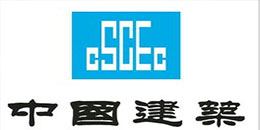 鹰诺达客户案例- 中国建筑 鹰诺达客户案例- 中国建筑