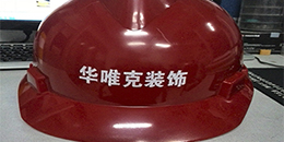 鹰诺达客户案例-华唯克建筑装饰 鹰诺达客户案例-华唯克建筑装饰