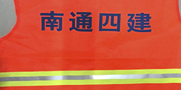 鹰诺达客户案例-南通四建 鹰诺达客户案例-南通四建