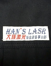 工作服案例-大族激光钣金装备事业部 工作服案例-大族激光钣金装备事业部
