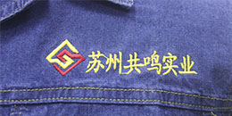 鹰诺达客户案例- 苏州共鸣实业 鹰诺达客户案例- 苏州共鸣实业