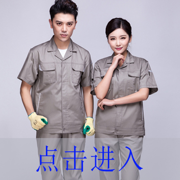 机械设备工作服 机械设备工作服