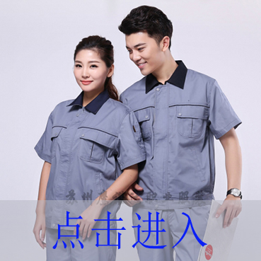 自动化设备维修工作服 自动化设备维修工作服