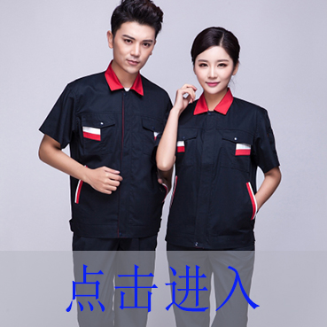 模具厂工作服 模具厂工作服
