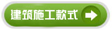 建筑施工工作服款式 建筑施工工作服款式