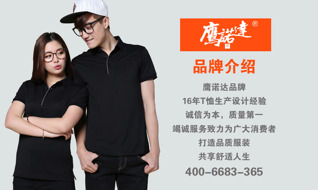 Polo衫定做  Polo衫定做