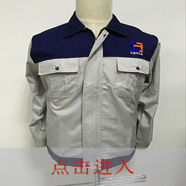 工程安装工作服 工程安装工作服