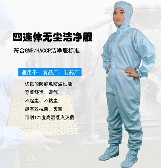制药行业工作服 制药行业工作服