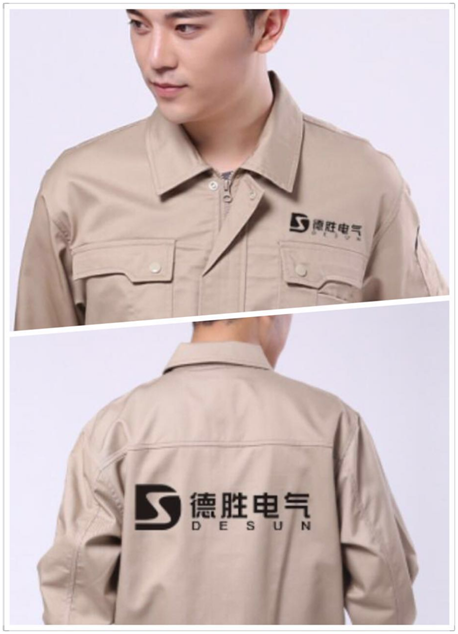 扬州工作服定做 扬州工作服定做