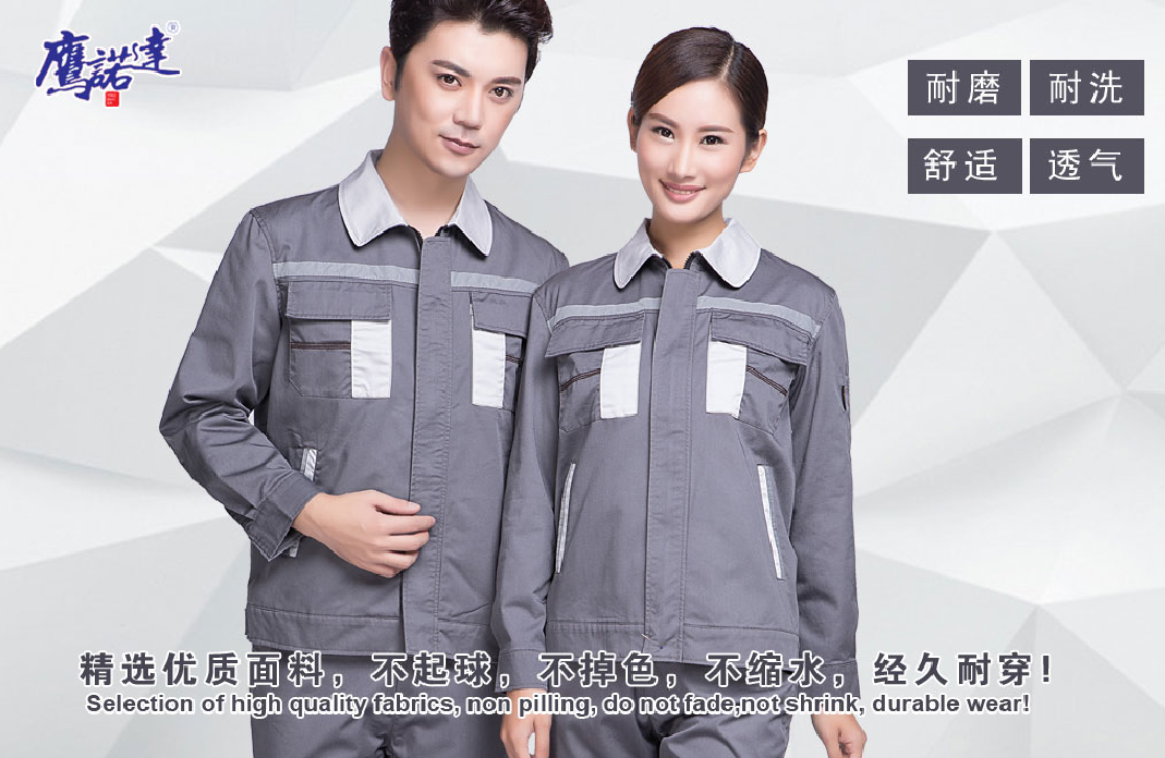 无锡工作服定做  无锡工作服定做