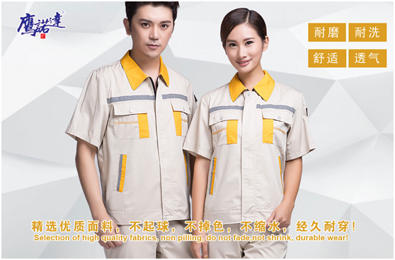 无锡工作服定制 无锡工作服定制