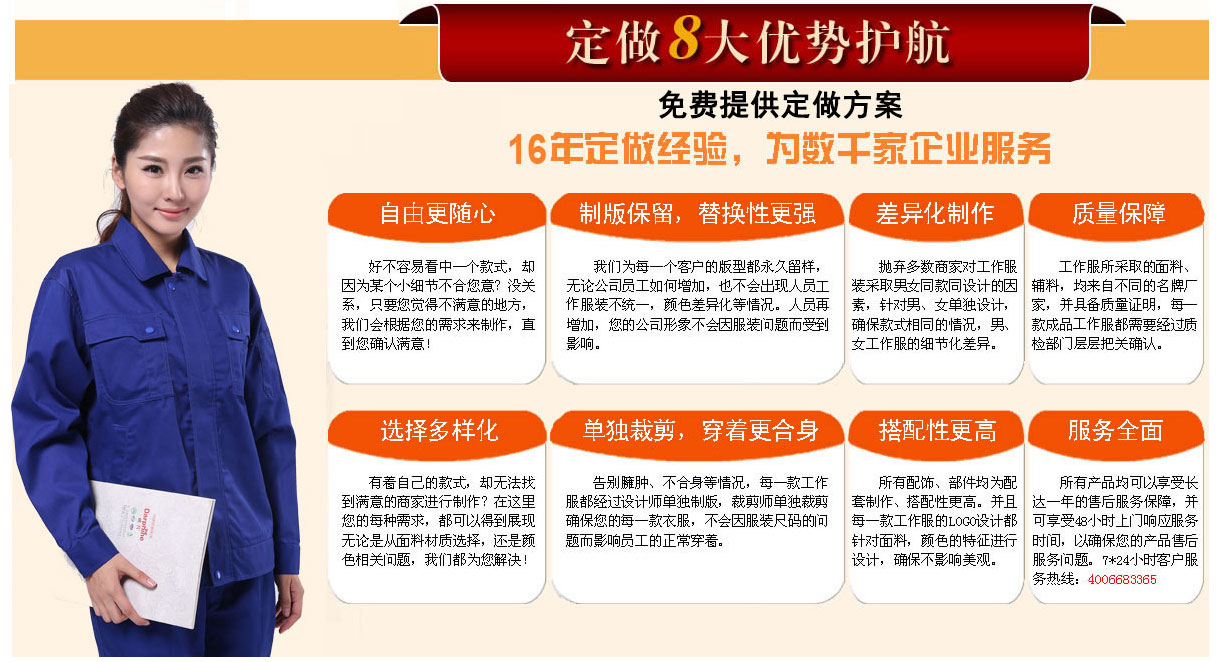 工作服定制优势 工作服定制优势