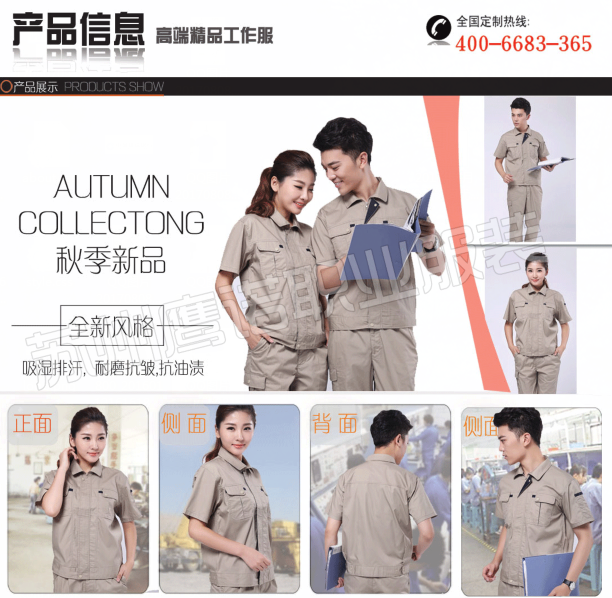 河南工作服  河南工作服