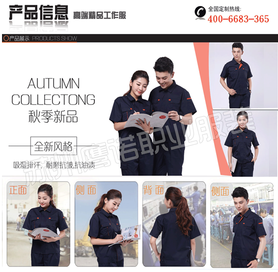 河南工作服定制 河南工作服定制
