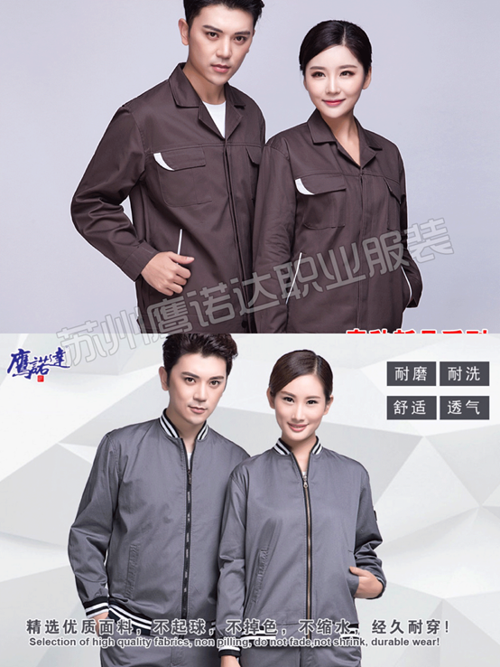 苏州工作服厂家 苏州工作服厂家