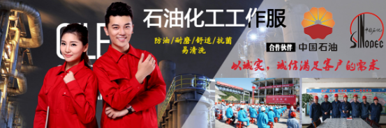 中石油工作服款式 中石油工作服款式