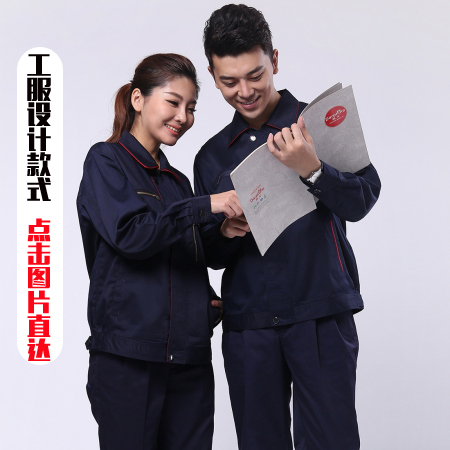工服设计 工服设计