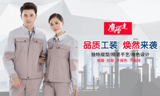 工衣套装 工衣套装