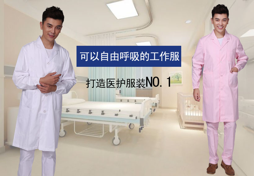 医护人员工作服 医护人员工作服