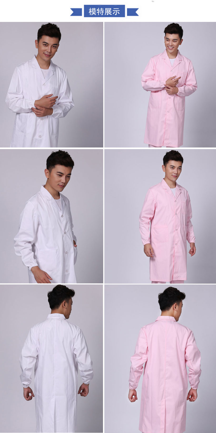 医护人员工作服 医护人员工作服