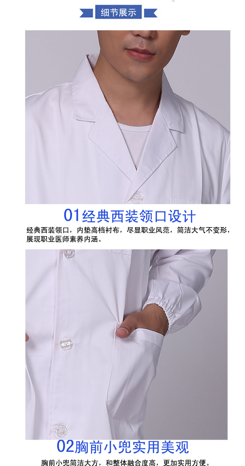 医护人员工作服 医护人员工作服