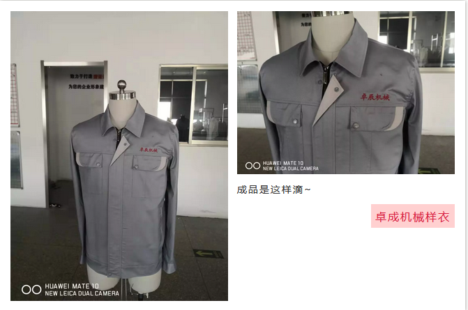 工作制服 工作制服