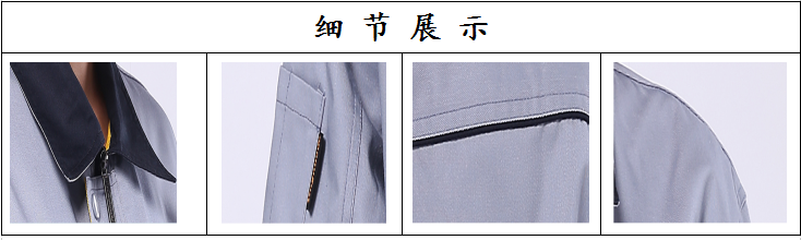 夏季工作服化工厂工作服产品细节 夏季工作服化工厂工作服产品细节