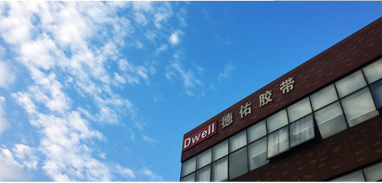 德佑公司展示 德佑公司展示