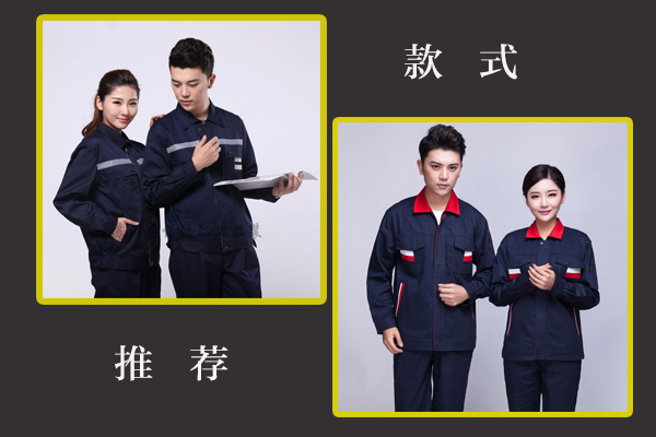 定制工作服 定制工作服