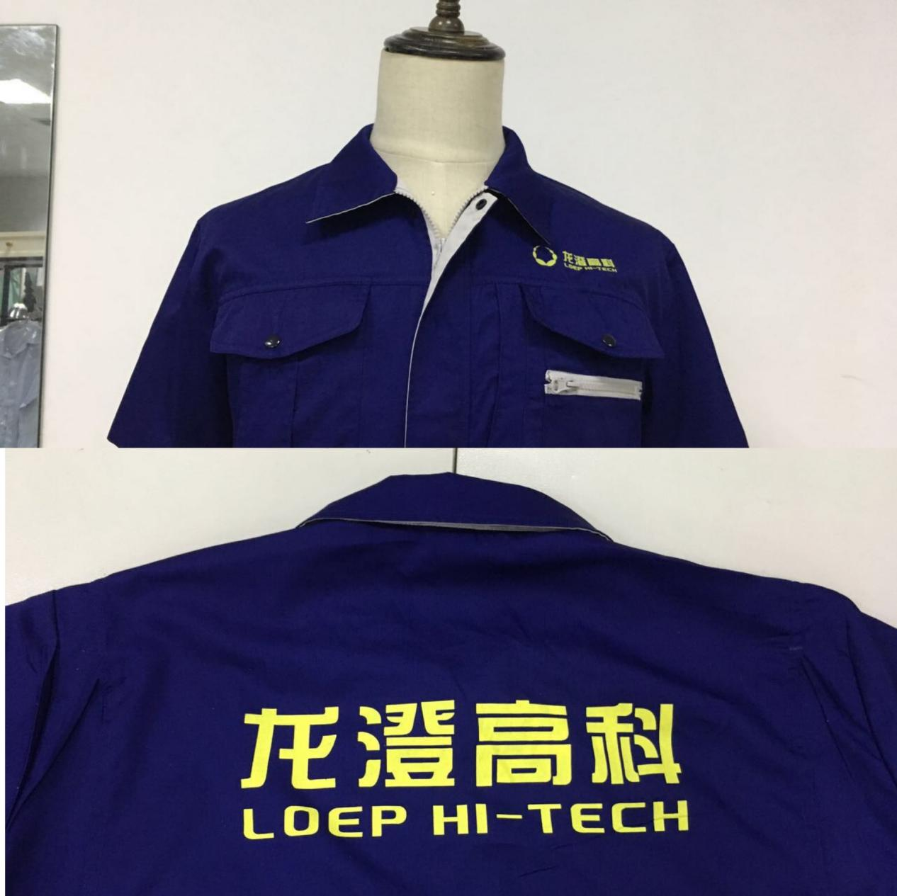 定制秋季工作服 定制秋季工作服