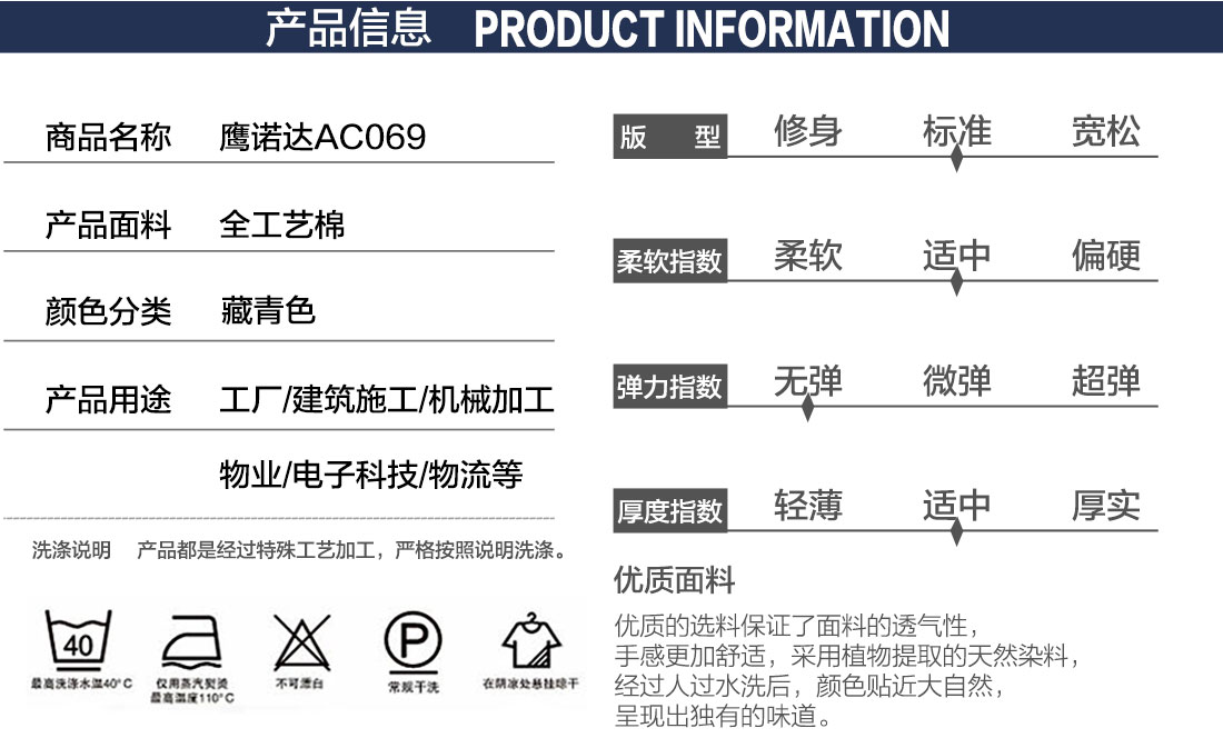 防阻燃工作服产品信息 防阻燃工作服产品信息