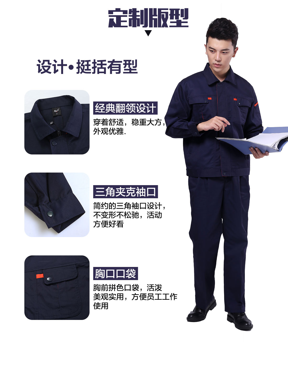 防静电阻燃工作服 防阻燃工作服设计定制版型