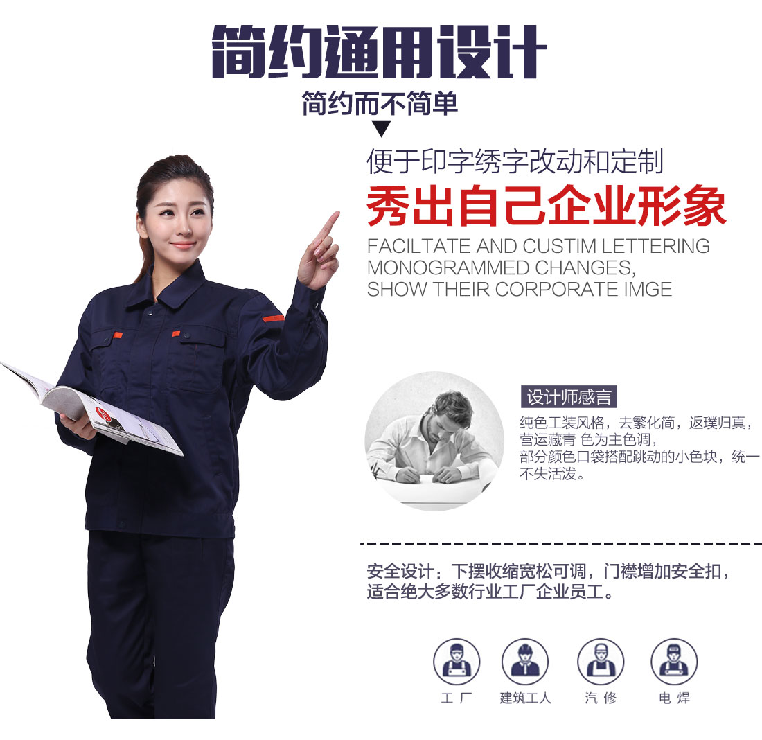 防阻燃工作服设计解说 防阻燃工作服设计解说