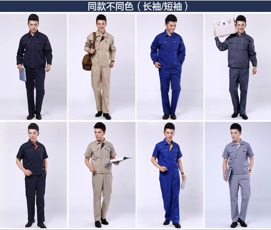 防阻燃工作服不同颜色的款式 防阻燃工作服不同颜色的款式