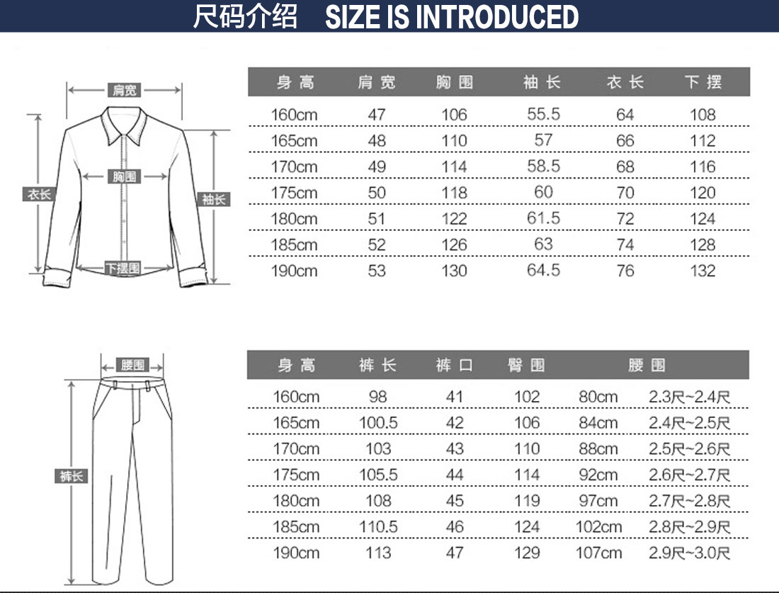防阻燃工作服尺码表 防阻燃工作服尺码表