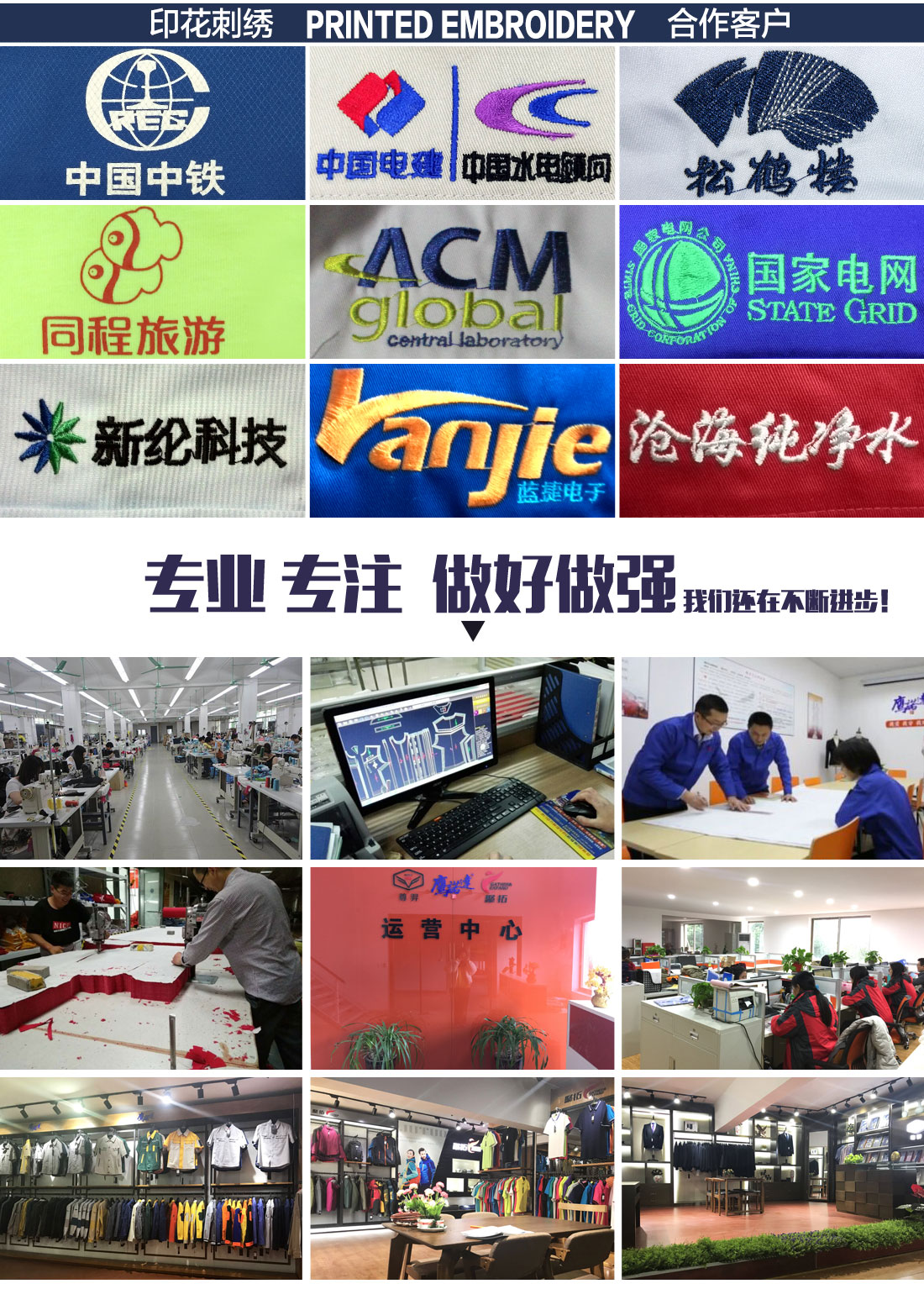 防阻燃工作服刺绣案例展示 防阻燃工作服刺绣案例展示