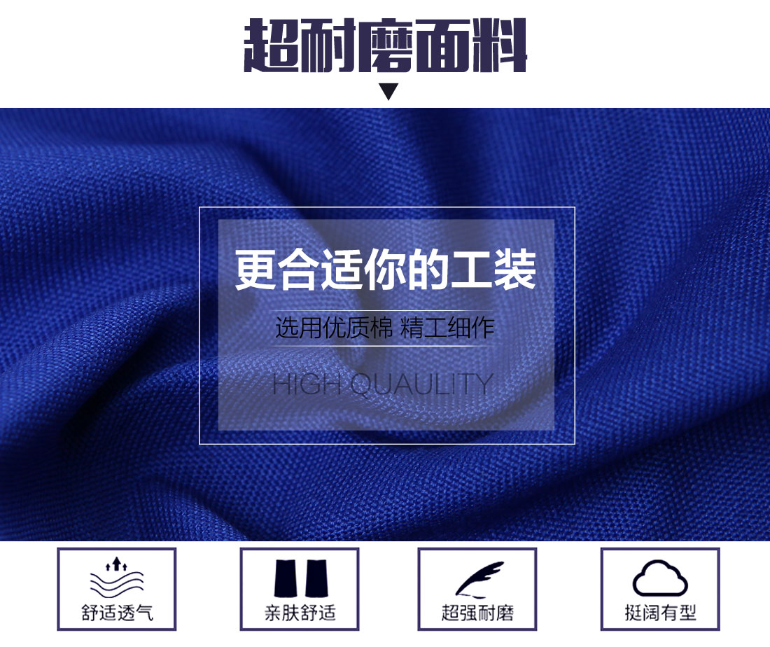 山东车间工作服的面料 山东车间工作服的面料