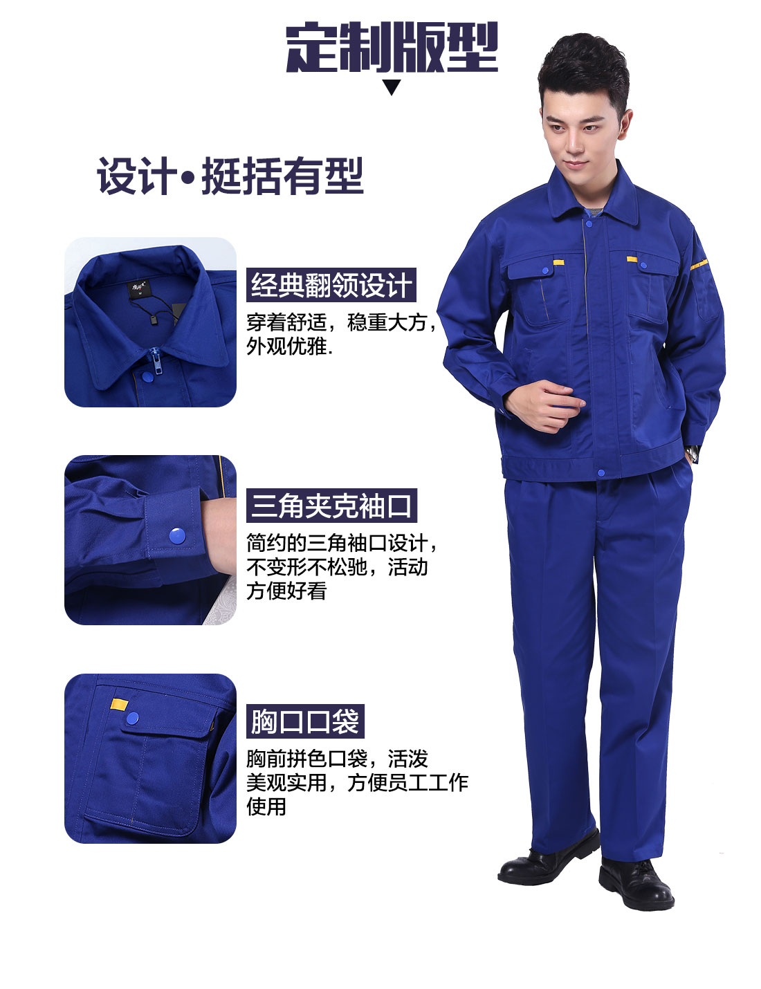 山东车间工作服定制版型 设计师设计山东车间工作服定制版型