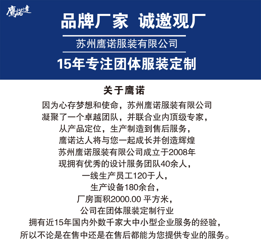 高档工衣