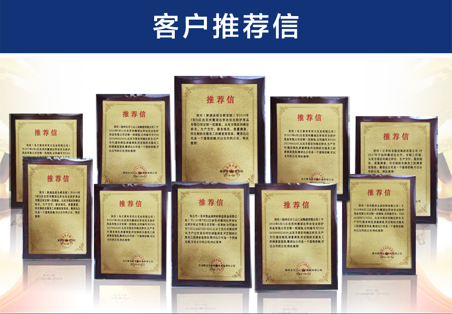高档工衣合作推荐信