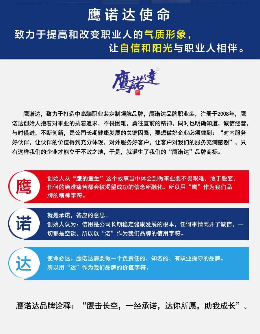 高档工衣苏州鹰诺服装