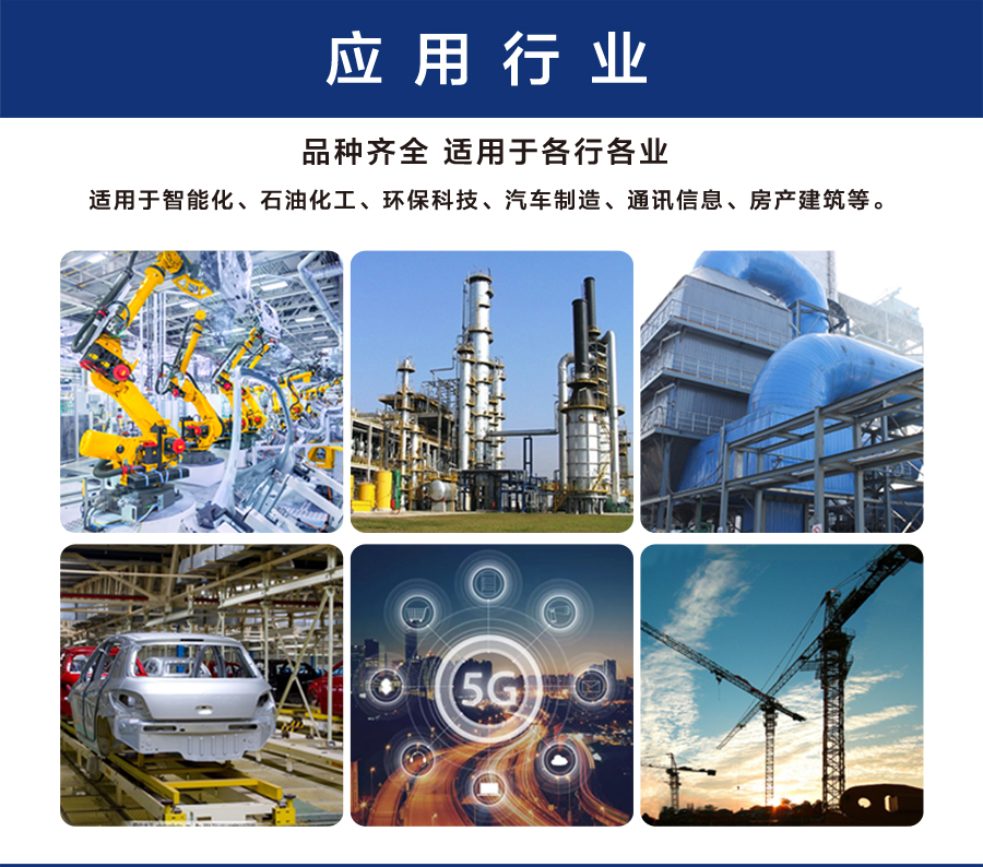 高档工衣应用行业
