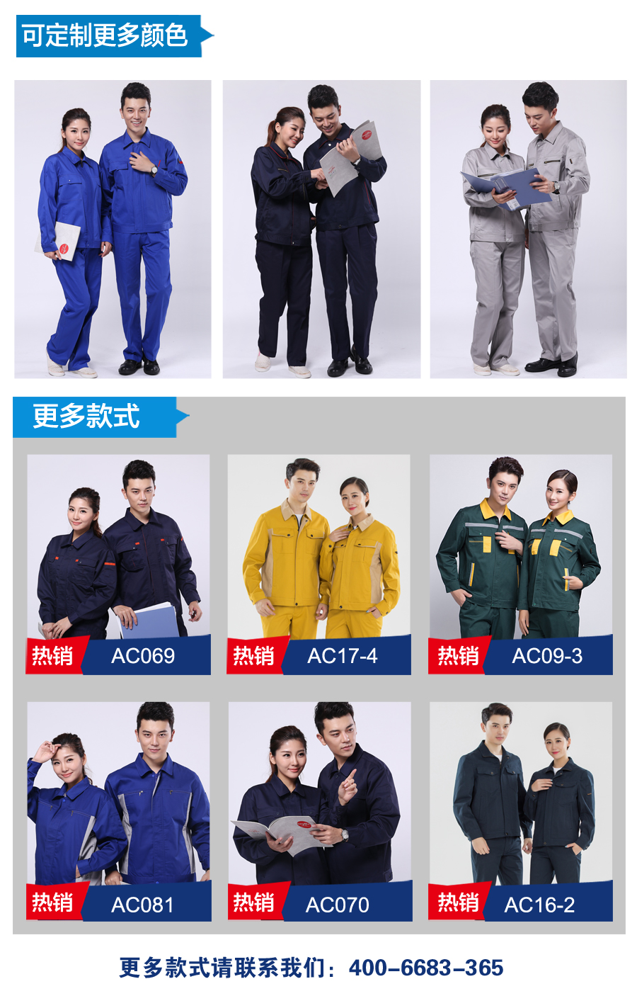 车间春秋工作服款式  车间春秋工作服款式