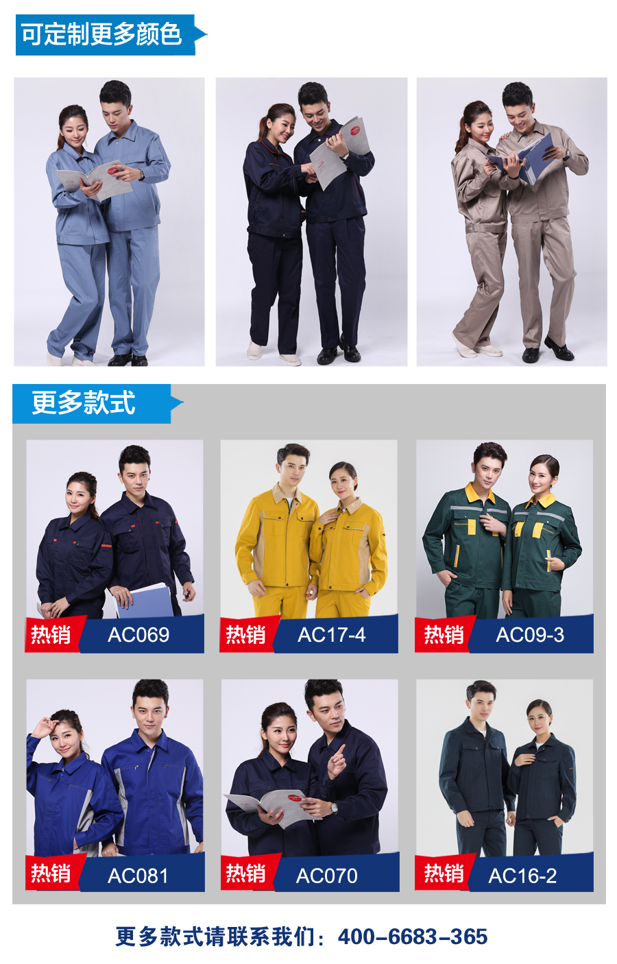 中石油中石化工作服款式  中石油中石化工作服款式